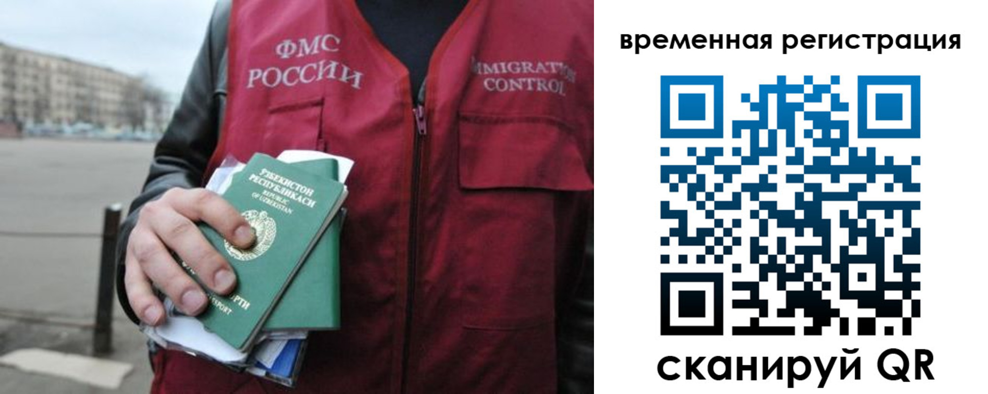 временная регистрация в квартире в Жуковке