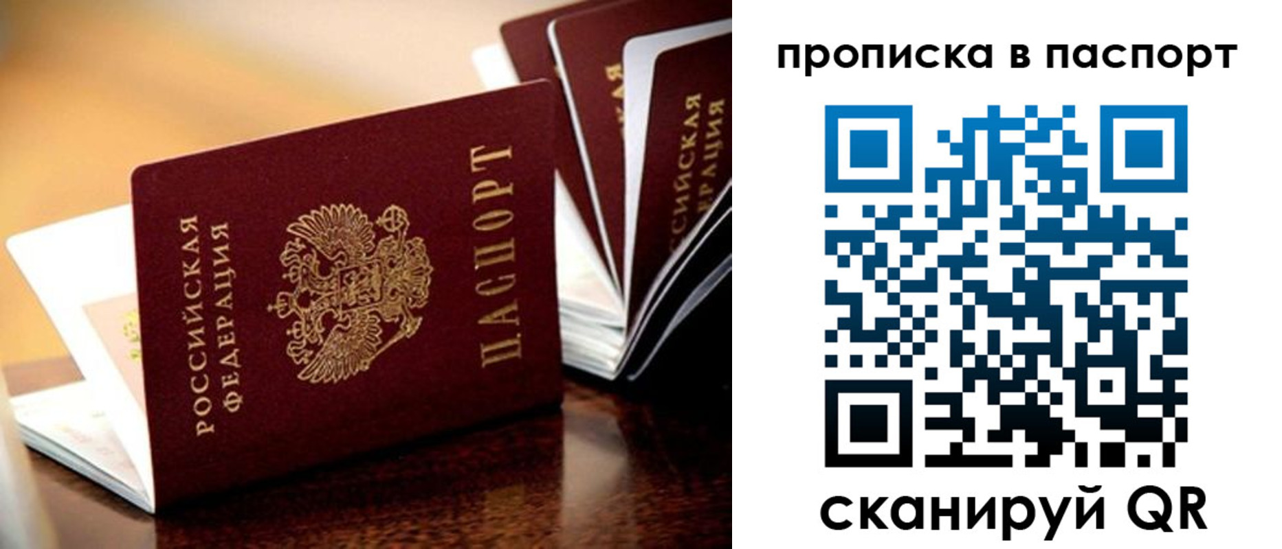 регистрация для школы в Жуковке