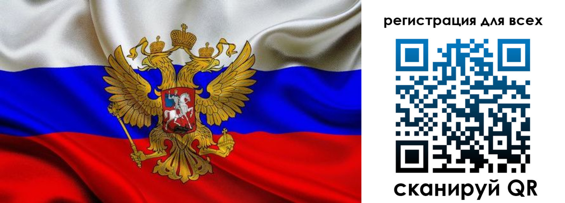 регистрация для школы в Жуковке