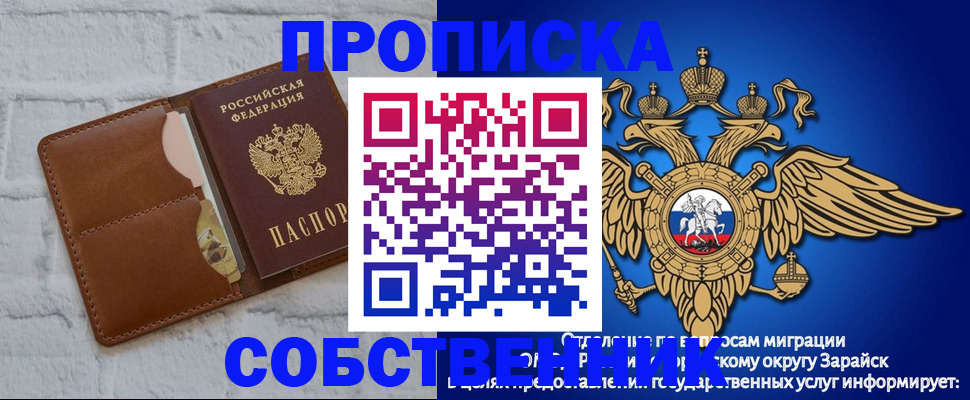 временная регистрация адрес в Жуковке