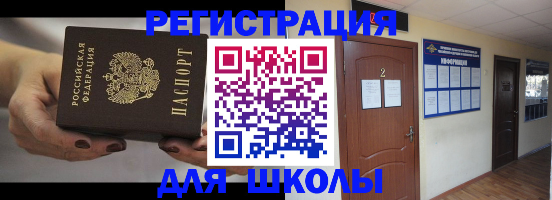 прописка штамп в Жуковке