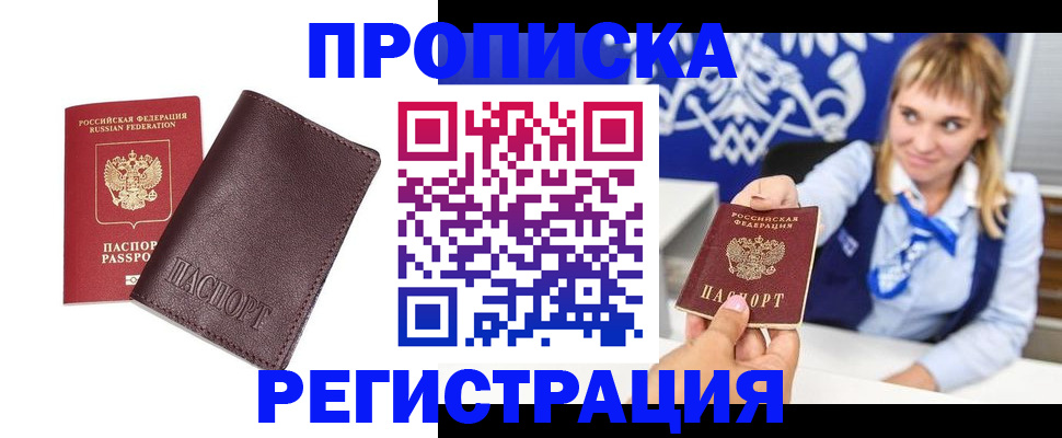 регистрация для дет. сада в Жуковке
